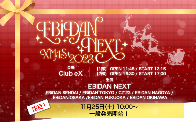 越山敬達 アクスタ （☆越山敬達 #86 ~ 5年ぶり！星男祭ー