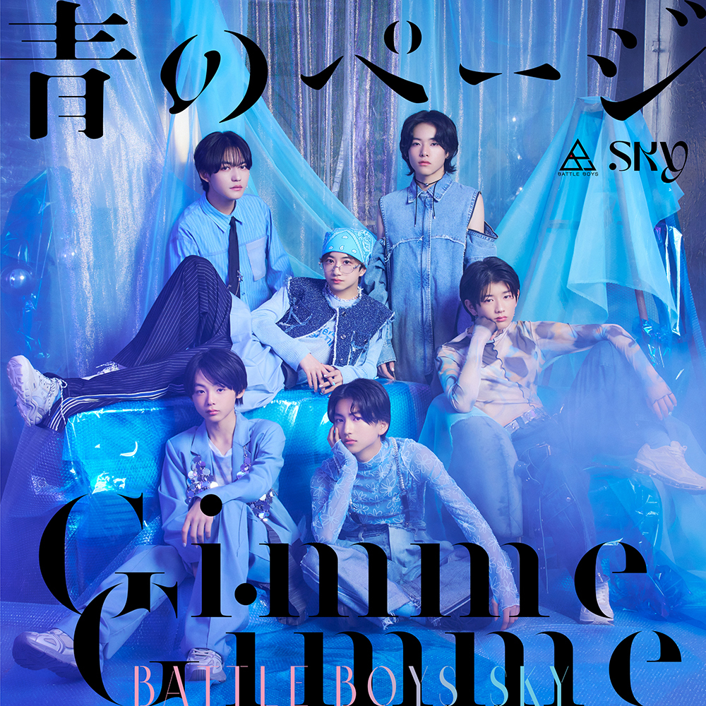 Bb7th_sky_jackets