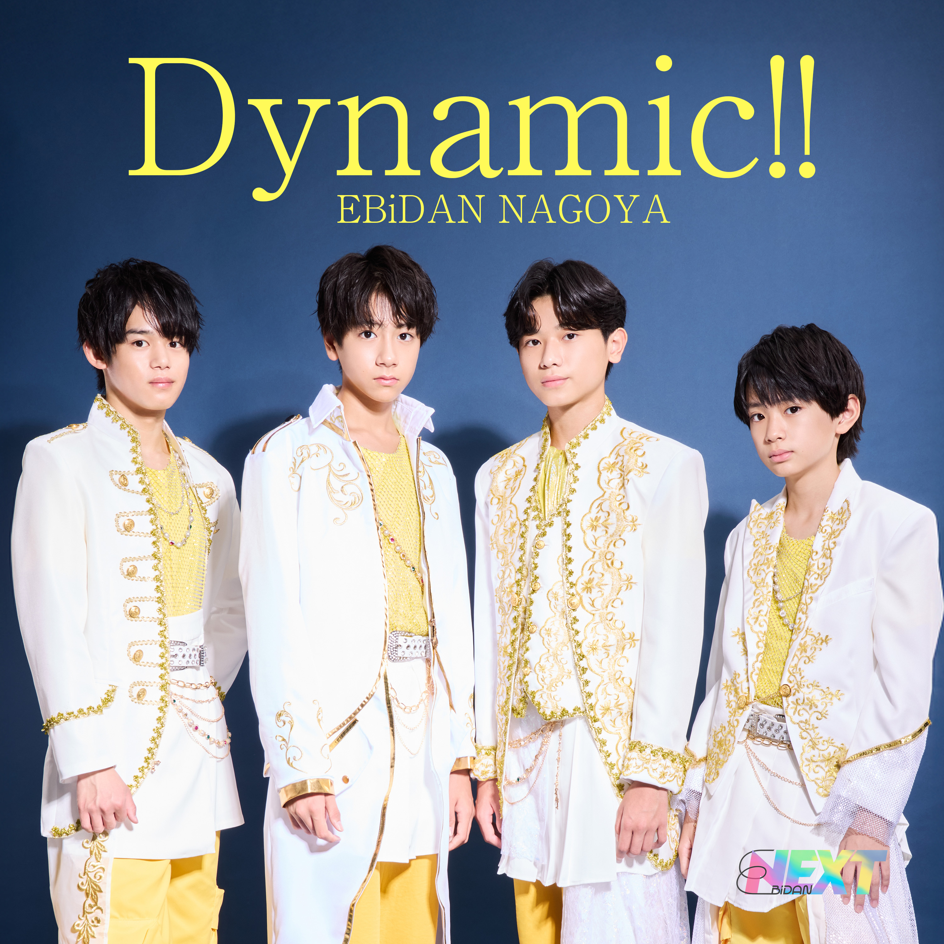 音楽 | EBiDAN NEXT オフィシャルサイト