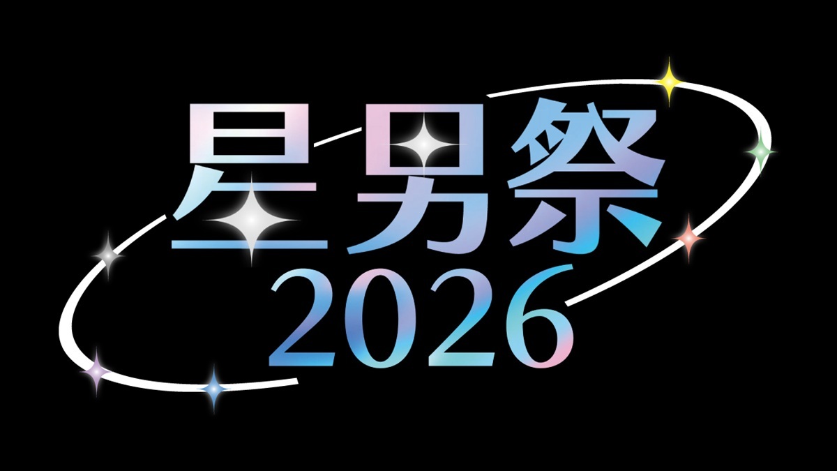 東京】EBiDAN NEXT「星男祭2026」Zepp DiverCity(TOKYO) 開催 | EBiDAN