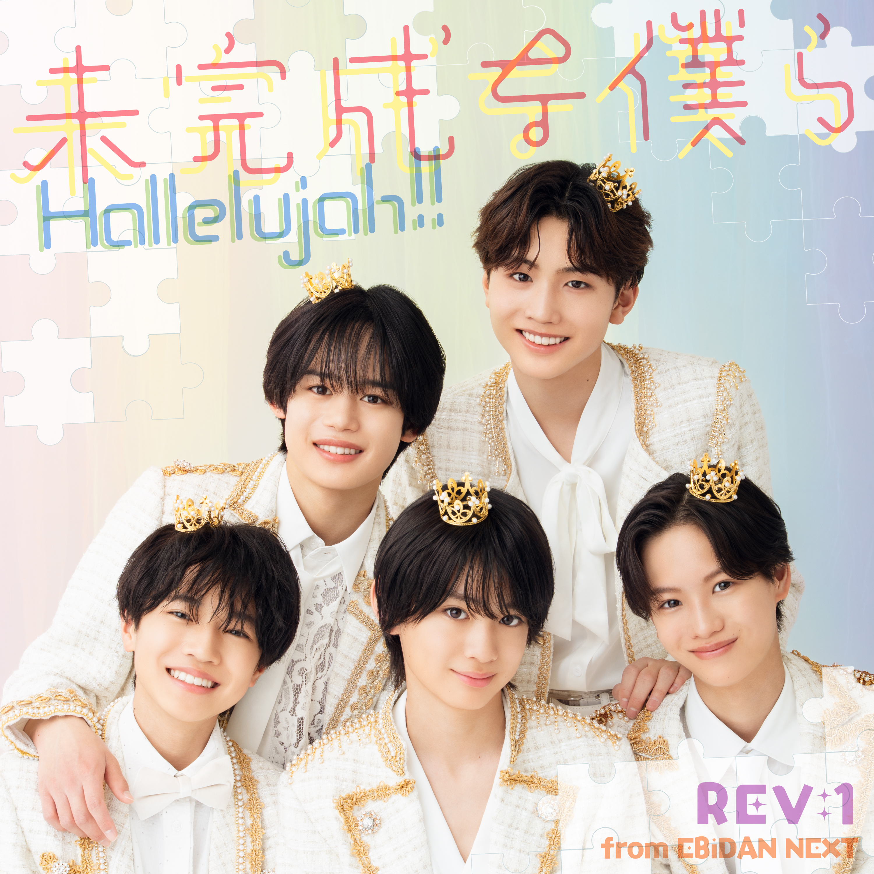 %e6%9c%aa%e5%ae%8c%e6%88%90%e3%81%aa%e5%83%95%e3%82%89_hallelujah___jkt