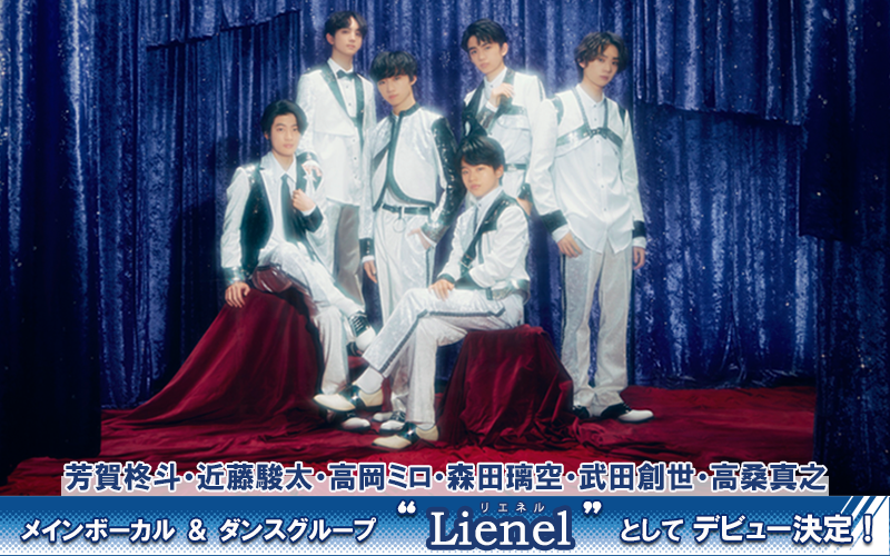 Lienel
