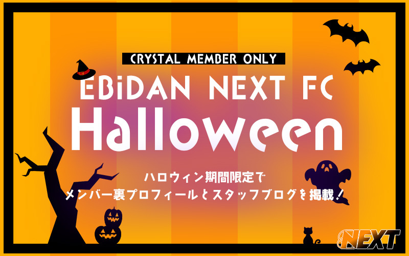 EBiDAN NEXT HALLOWEEN 2024