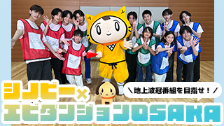 シノビー