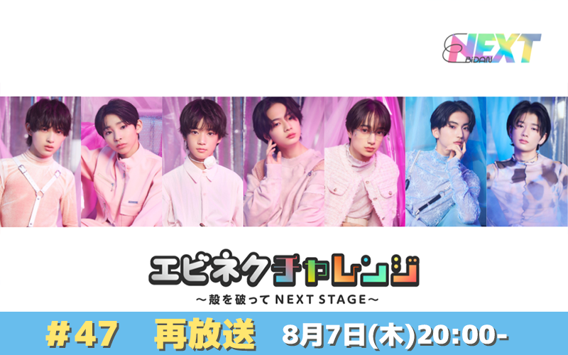 EBiDAN NEXT エビネク えびなご 穴山和空 チェキ EBiDAN NEXT エビネク えびなご 穴山和空 チェキ アイドル