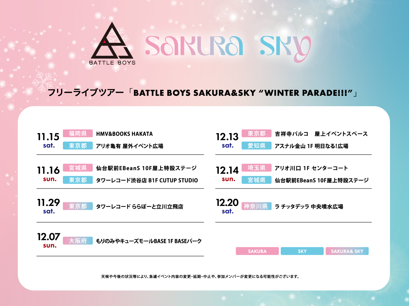 BATTLE BOYS WINTER PARADE!!!