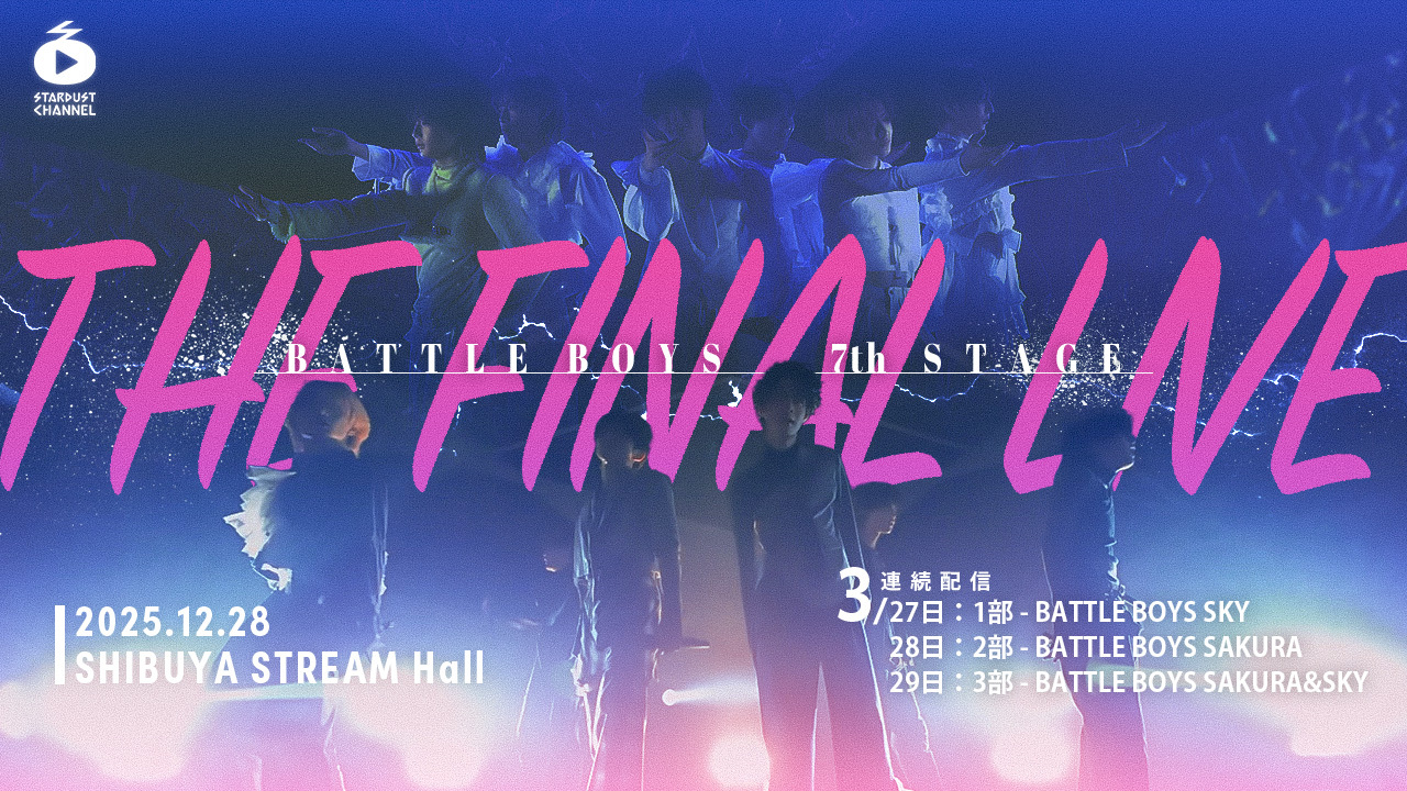 BATTLE BOYS 7th STAGE - THE FINAL LIVE
