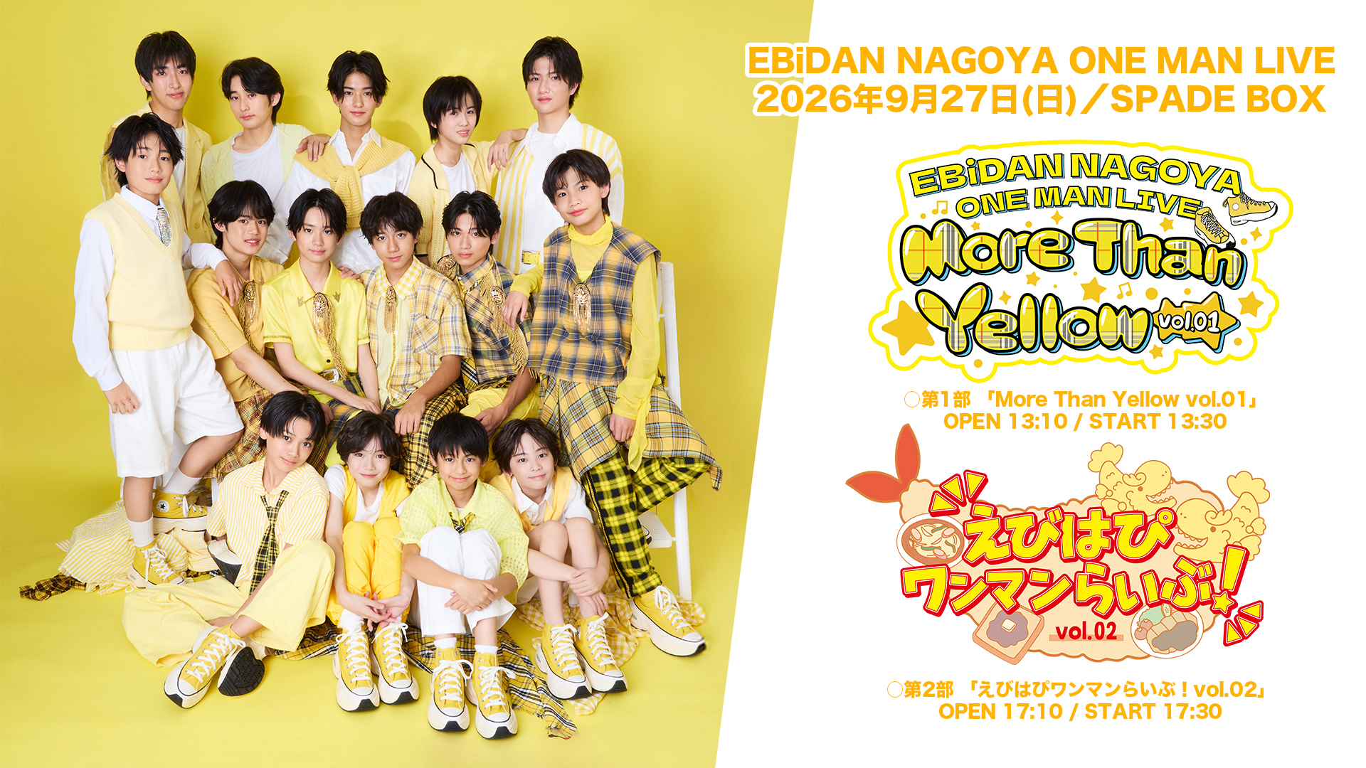 EBiDAN NAGOYAワンマンライブ