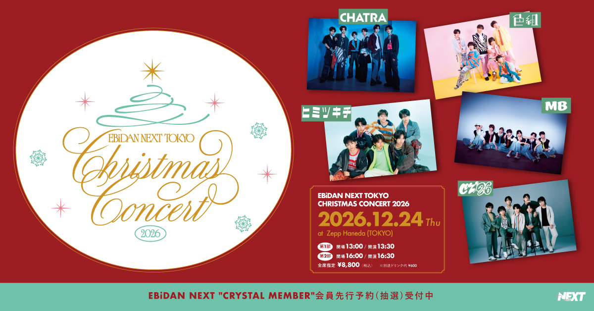 CHRISTMAS CONCERT 2026